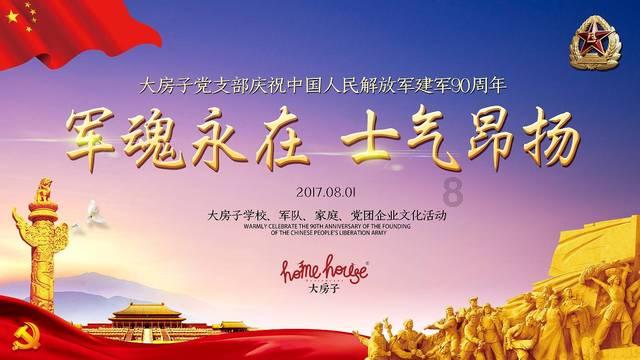 买了学位房为什么上不了学，中介说要买学区房游戏画面
